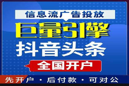 信息流广告代理案例：如何提升广告效果